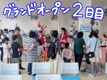 グランドオープン2日目！！